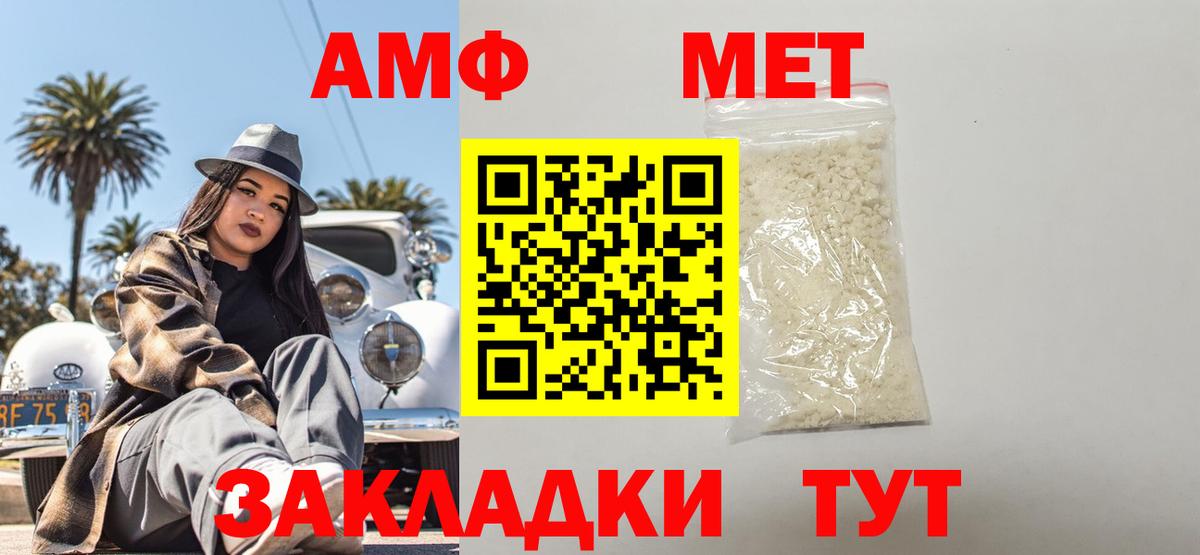 Amphetamine Premium Калининград