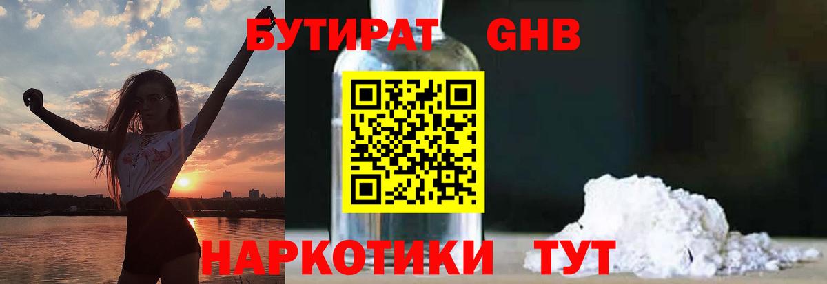 Калининград  БУТИРАТ Butirat  Вход с VPN 