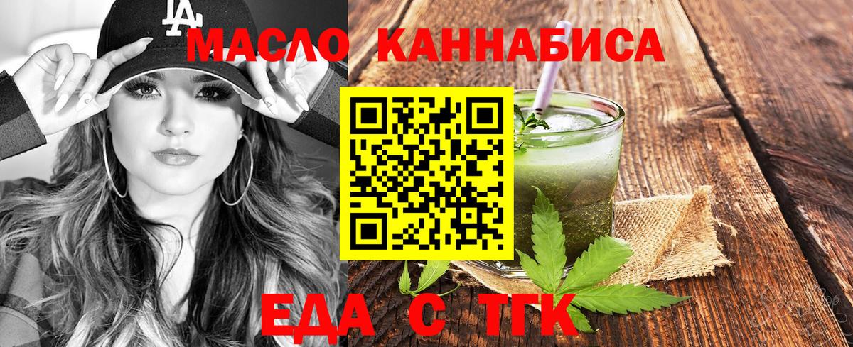 Canna-Cookies марихуана  Вход с VPN  Калининград 