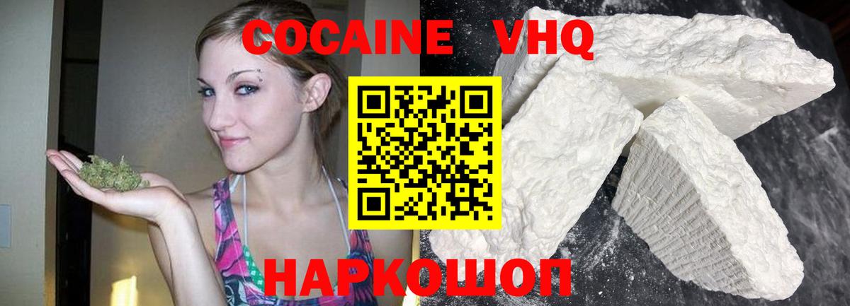 Cocaine Columbia Калининград
