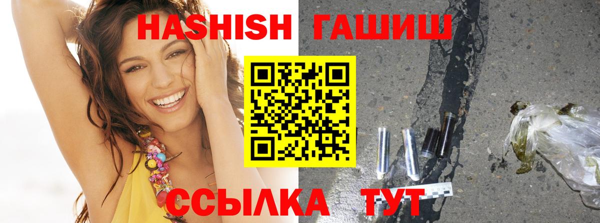 Гашиш хэш  купить  цена  ГАШИШ Ice-O-Lator  Калининград  Вход с VPN 