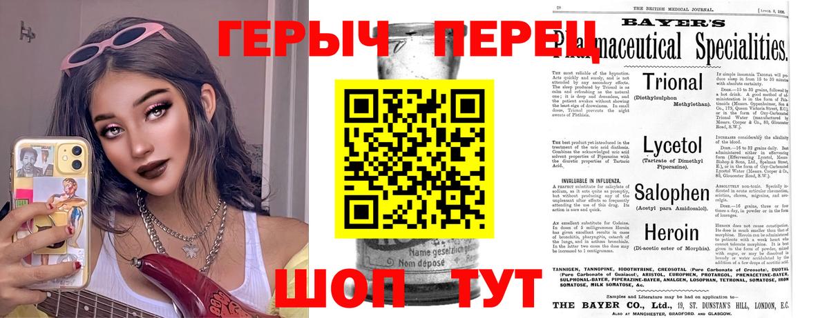 ГЕРОИН  ГЕРОИН Heroin  Вход с VPN  Калининград 