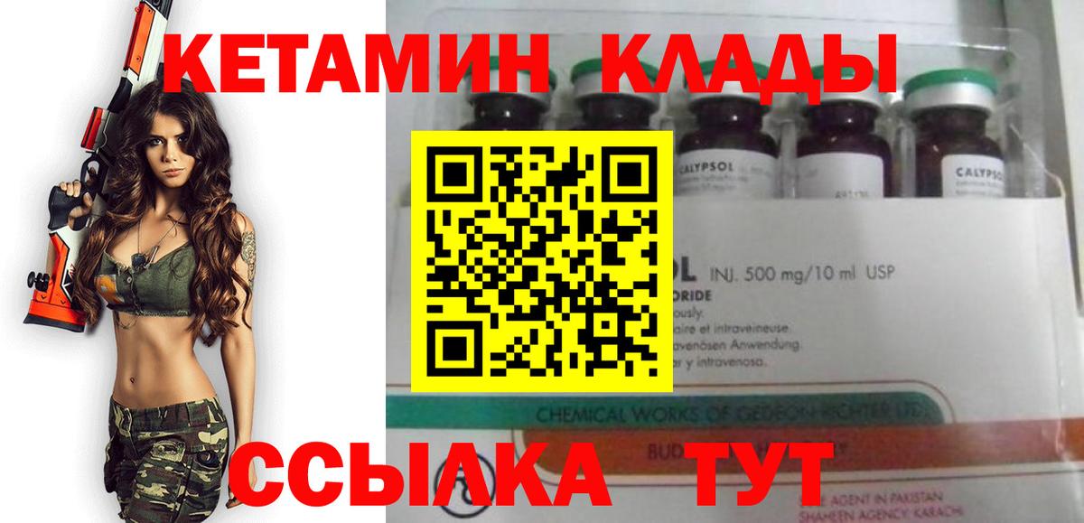 Калининград  Кетамин VHQ  КЕТАМИН ketamine  ссылка на мегу как войти  Вход с VPN 