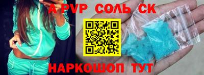 a pvp Бийск