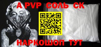 a pvp Бийск