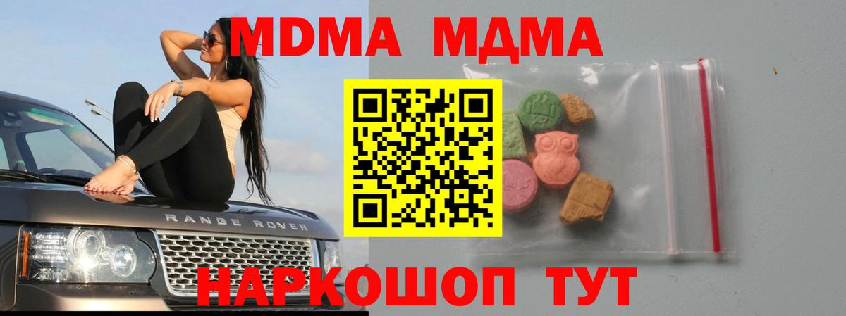 Калининград  MDMA  Вход с VPN  MDMA crystal  МДМА crystal 