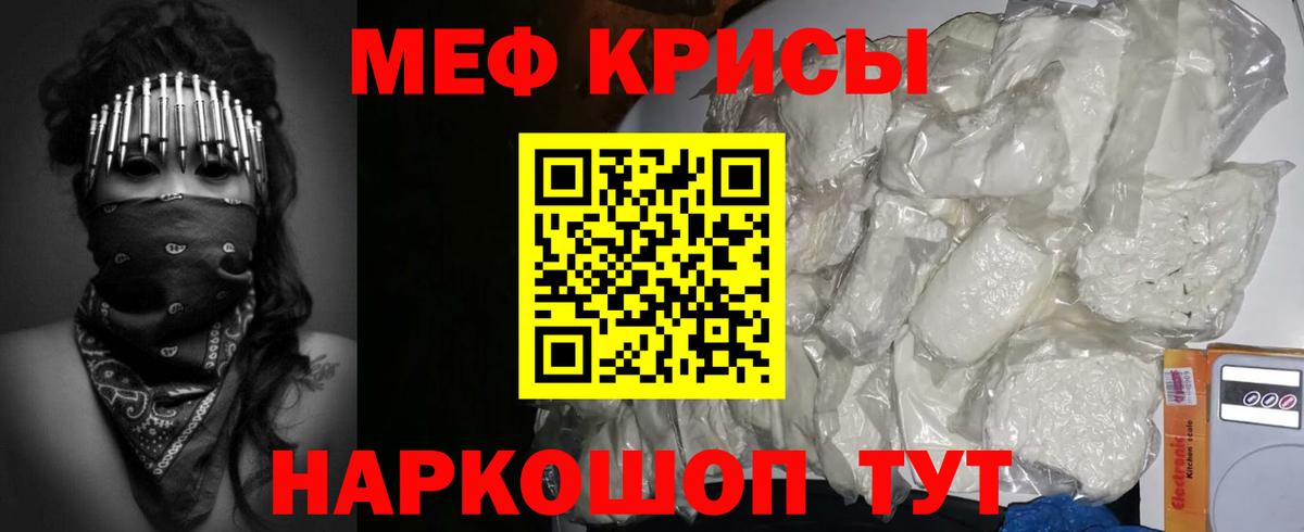 Меф кристаллы Калининград