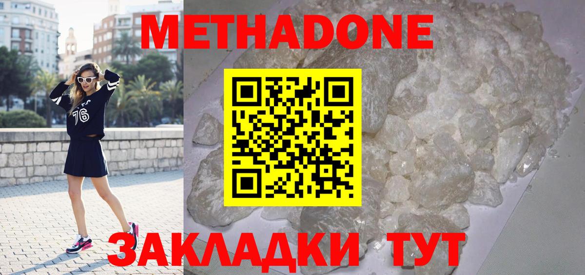 дарк нет как зайти  Метадон methadone  Калининград  Вход с VPN  Метадон VHQ 