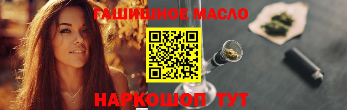 Дистиллят ТГК THC oil  ТГК гашишное масло  Калининград  Вход с VPN 